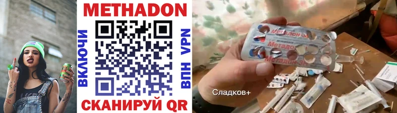 Метадон мёд Печоры